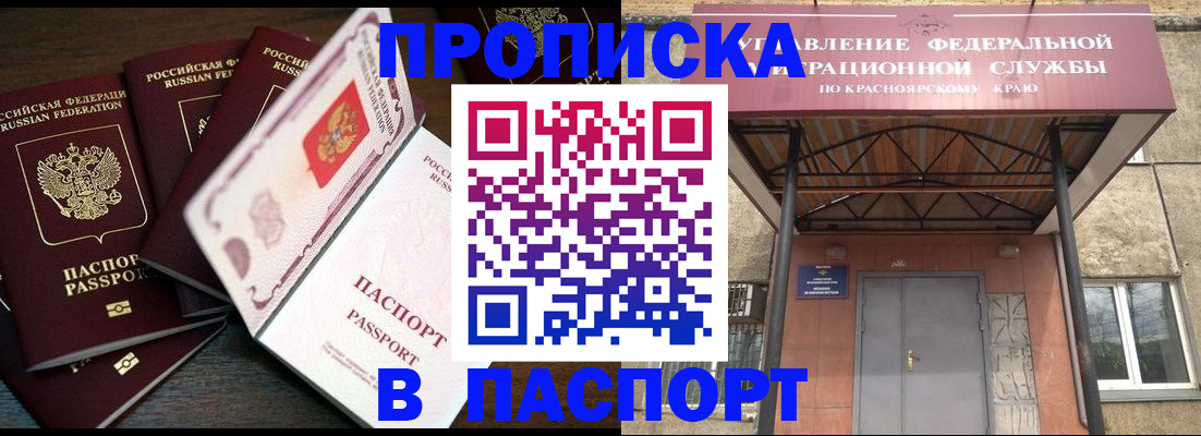 временная регистрация в квартире в Нефтекумске