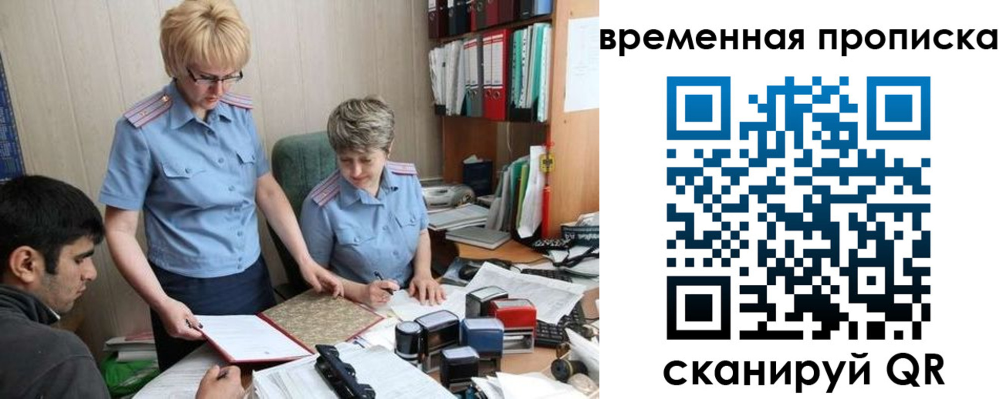 миграционный учет в Нефтекумске