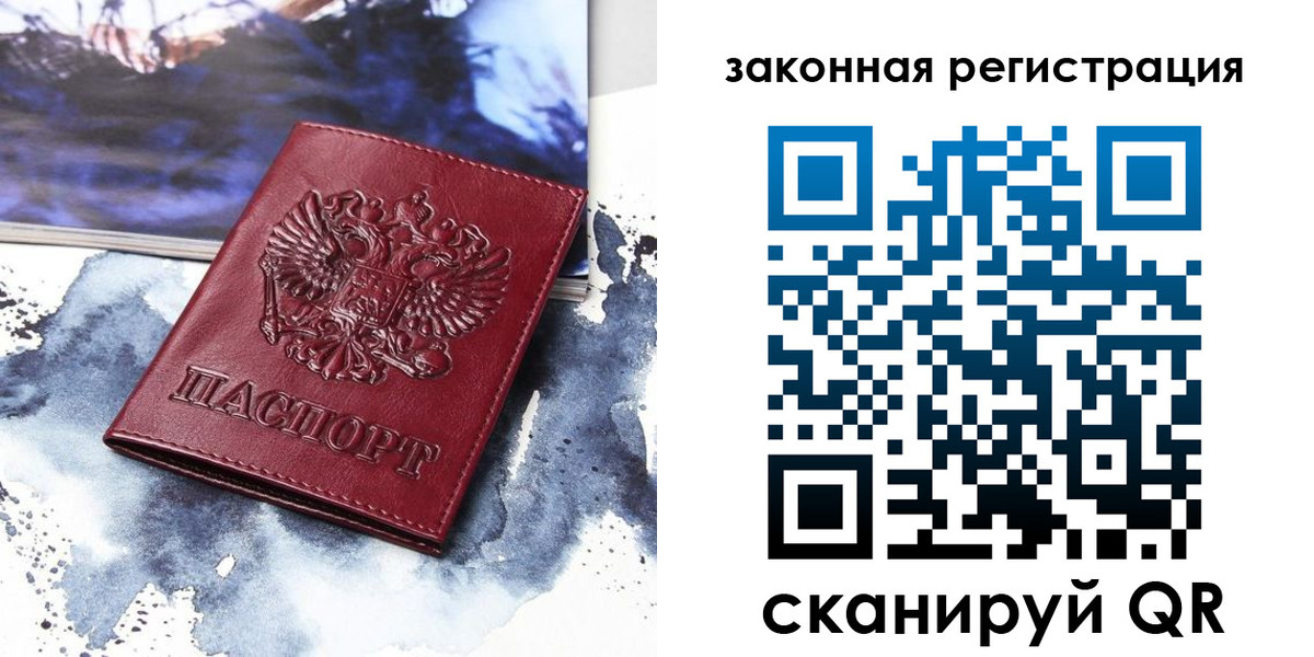 временная регистрация адрес в Нефтекумске