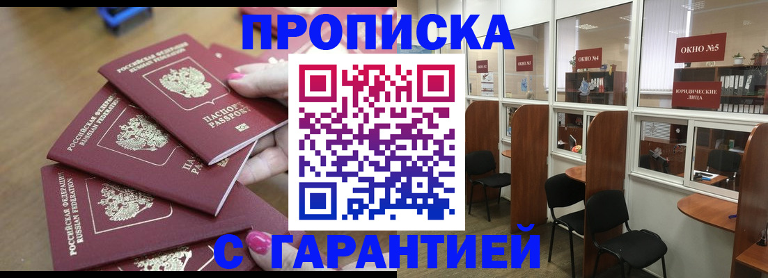 прописка поиск в Нефтекумске