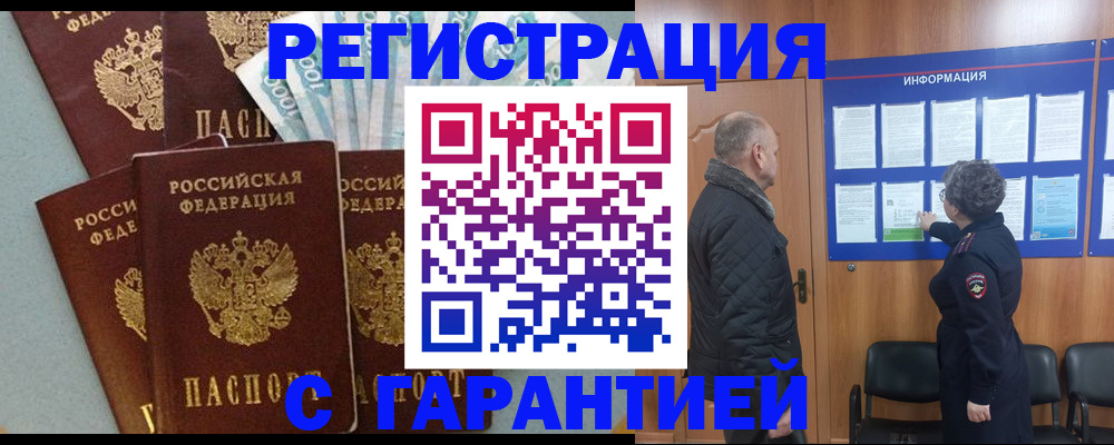 прописка иностранных граждан в Нефтекумске