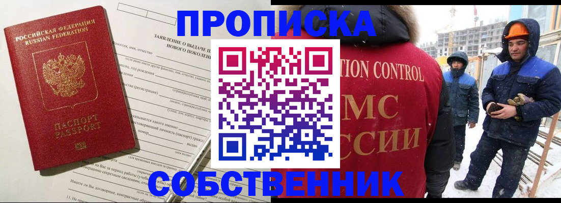 временная регистрация поиск в Нефтекумске
