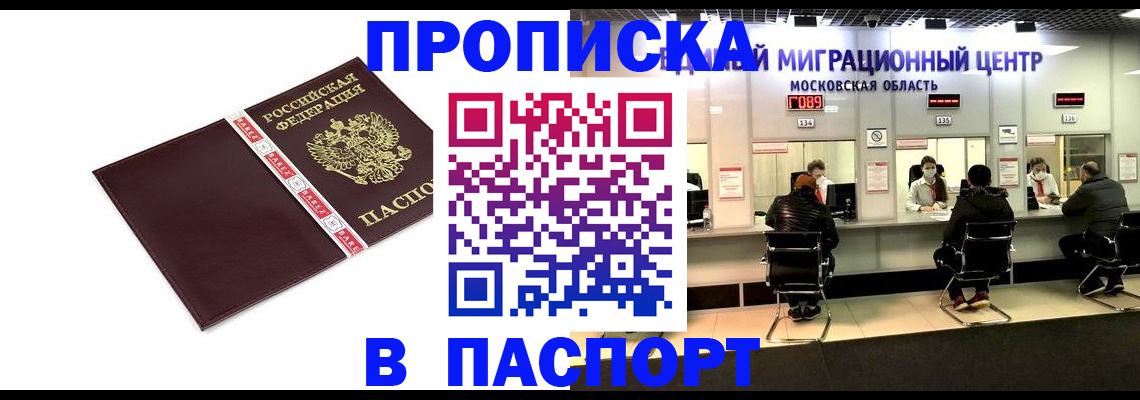 где прописаться в Нефтекумске