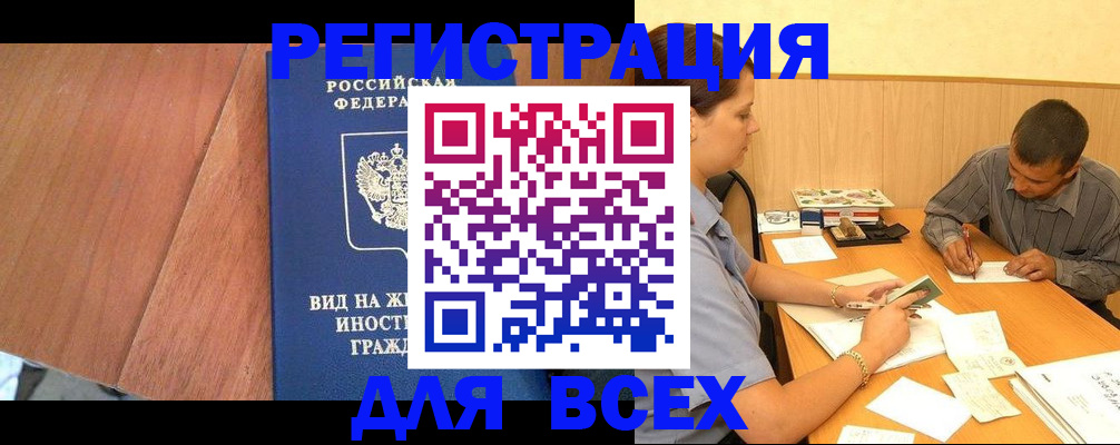 где прописаться в Нефтекумске