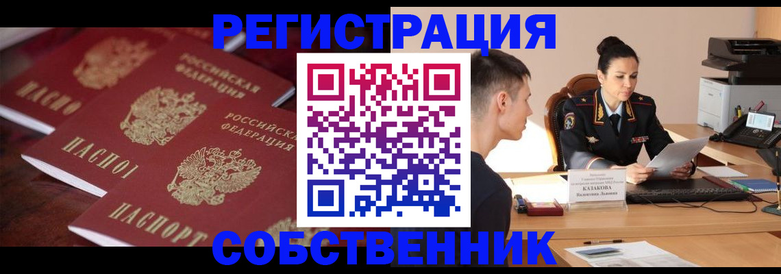 пропишу в квартире в Нефтекумске