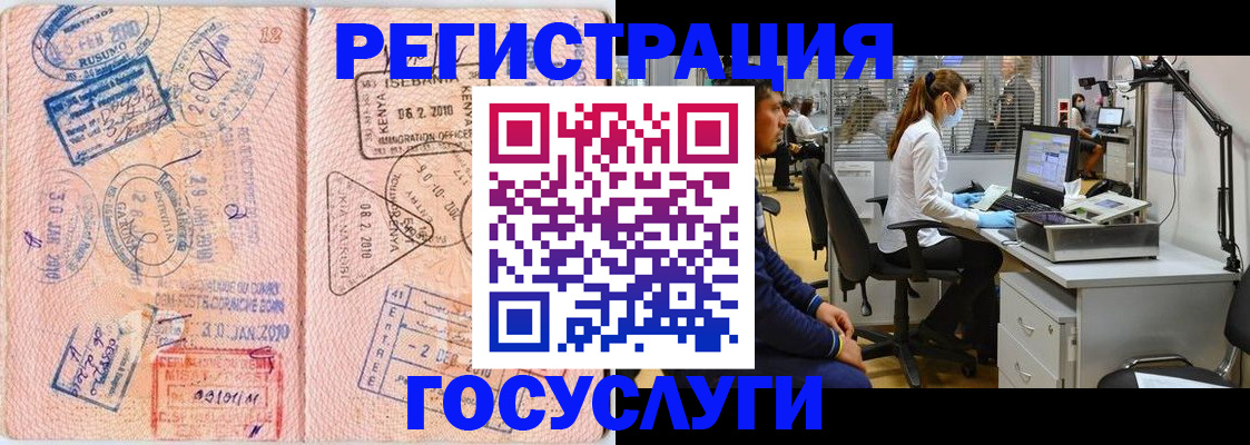 временная регистрация гарантия в Нефтекумске