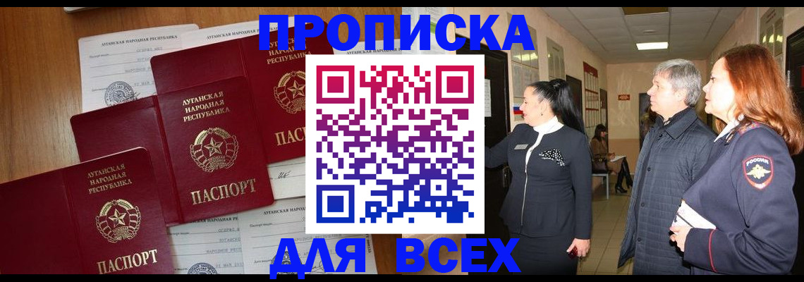 прописка от собственника в Нефтекумске